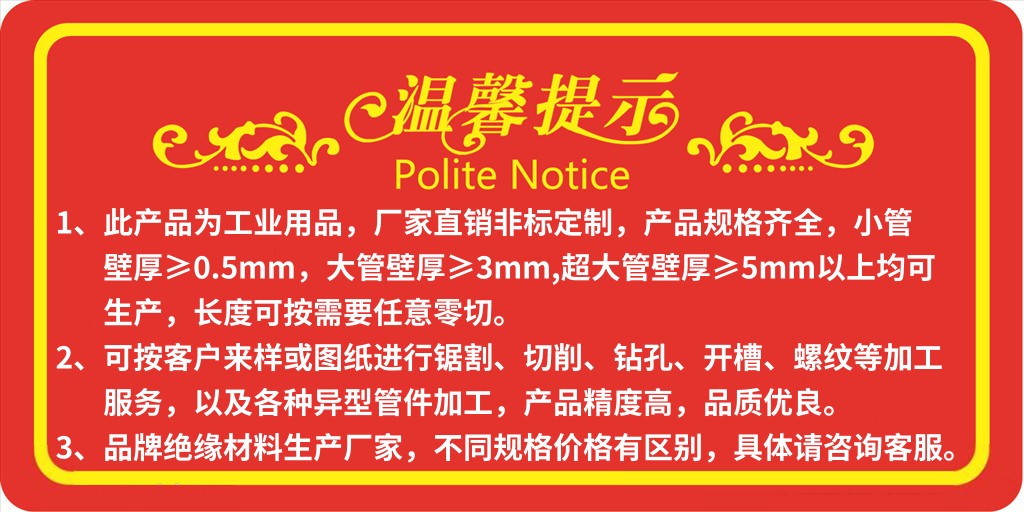 網站絕緣管溫馨提示20201120.jpg